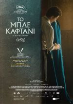 Le bleu du caftan - Το Μπλε Καφτάνι